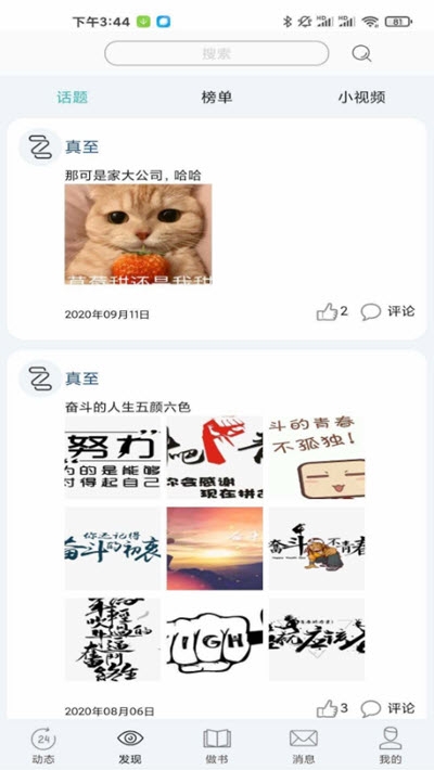 真至(图书文字排版工具)v3.7截图2