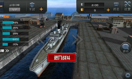 暴爽！战舰世界v1.16.10截图2