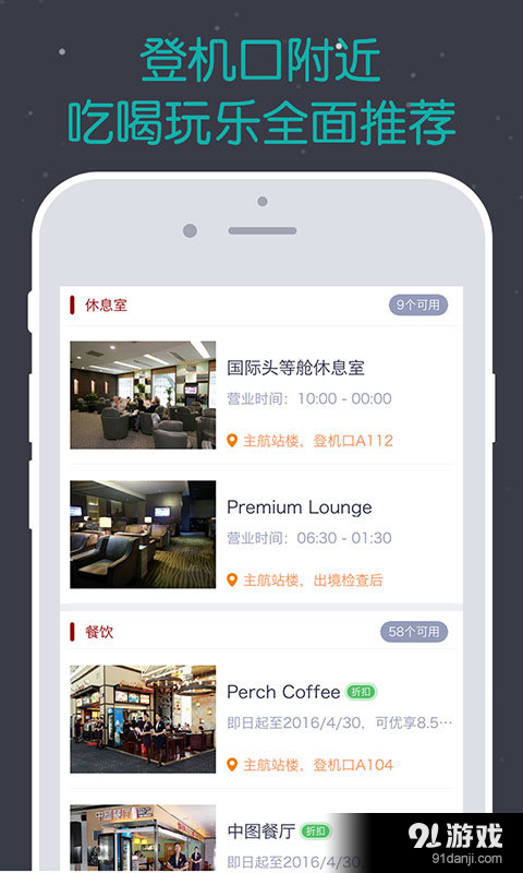 龙腾出行v8.5.5截图4