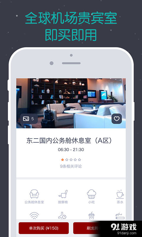 龙腾出行v8.5.5截图2