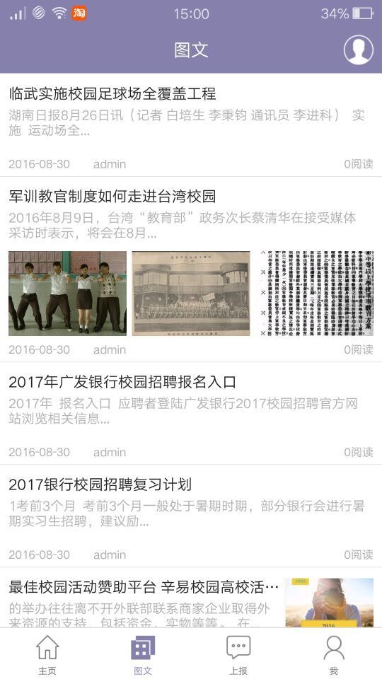 新时代中学生v1.3.5截图2