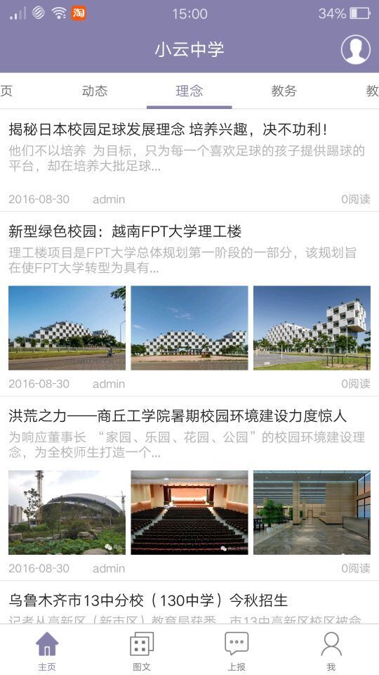 新时代中学生v1.3.5截图3