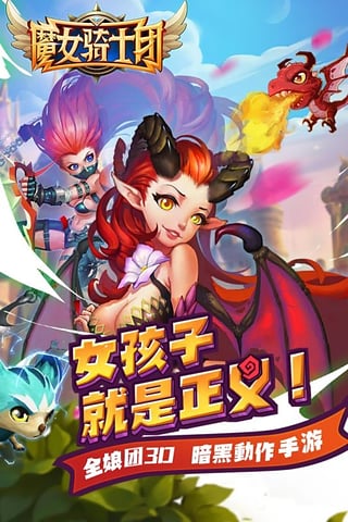 魔女骑士团九游版v1.31截图1