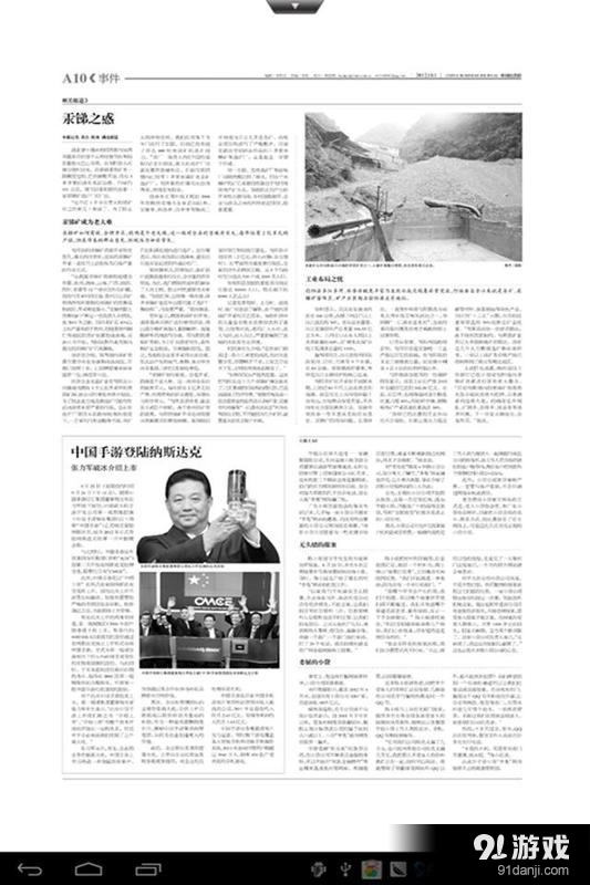 中国经营报v3.10.9截图4