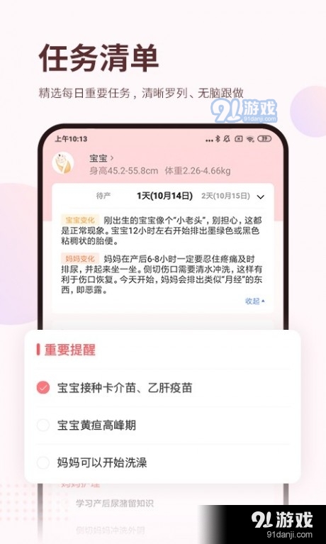 搜狐妈妈v0.6.5截图3