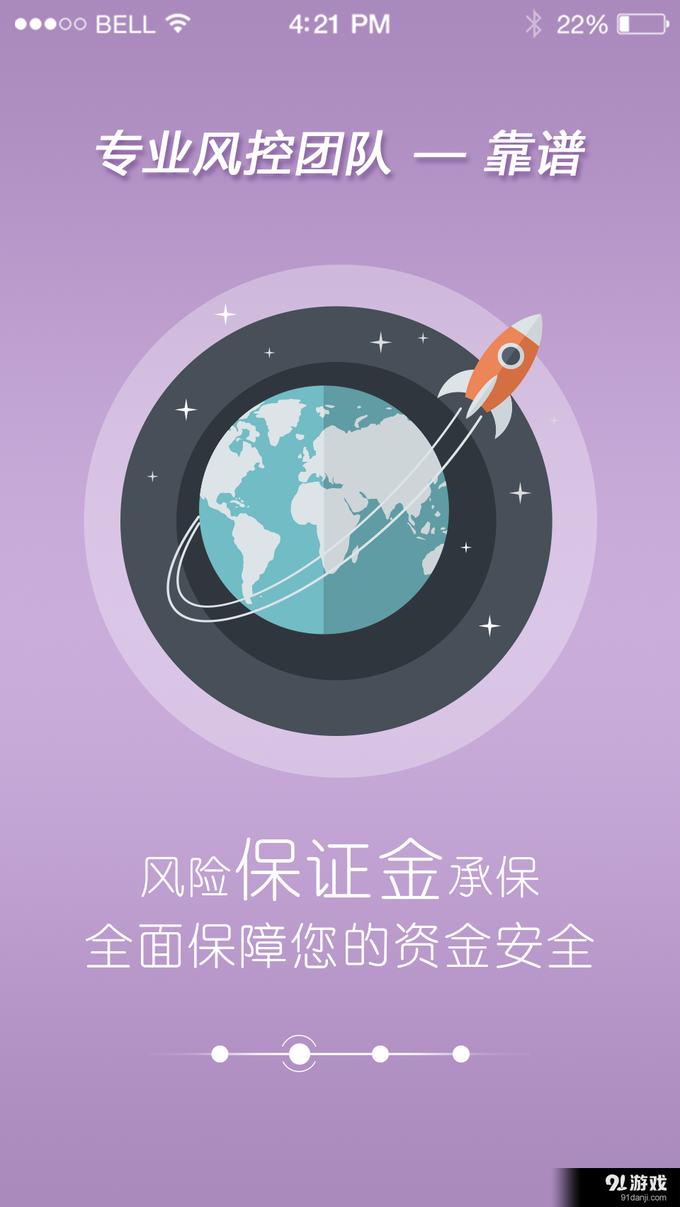 钱钱贷v1.10截图2