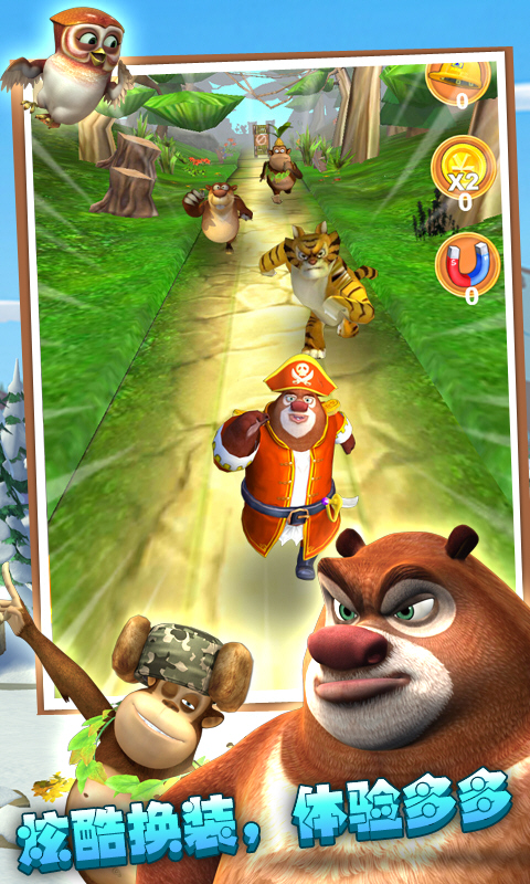 熊出没之熊大快跑 v1.4.8截图5