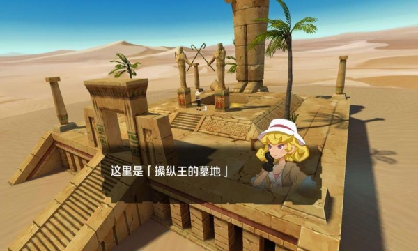 希尼和操纵王之墓汉化版v1.8截图2