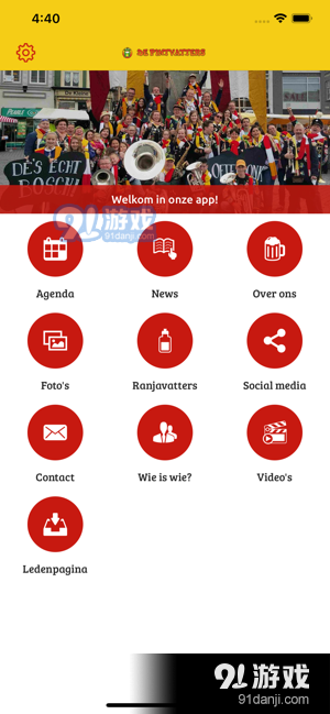 SmartComv3.16.6截图3