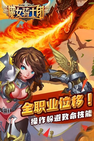 魔女骑士团九游版v1.31截图2