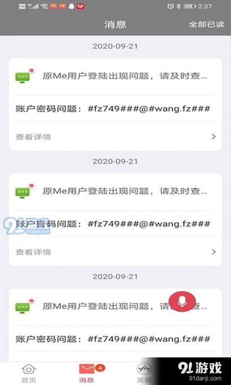 原Mev1.5.4截图2