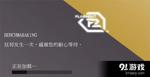 星际快车2v1.10截图1