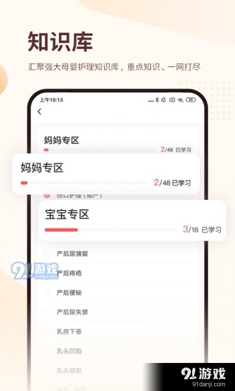 搜狐妈妈v0.6.5截图4