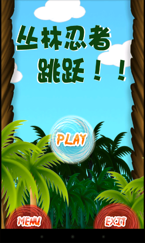 忍者跳跃3v1.3.4截图1