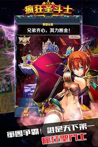 疯狂圣斗士v2.6截图1