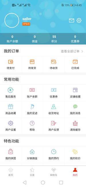 圣旦优品v2.0.13截图4