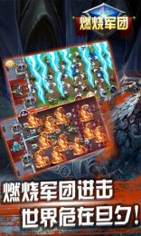 进击的燃烧军团修改版v1.6截图4