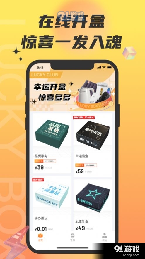 锦鲤社playv1.0.12截图3