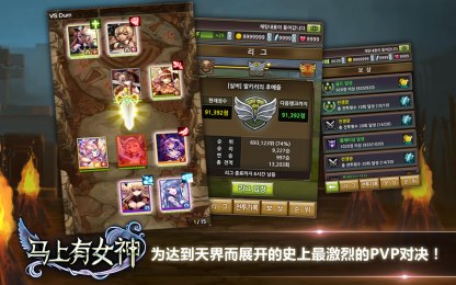 马上有女神v1.3.5截图1