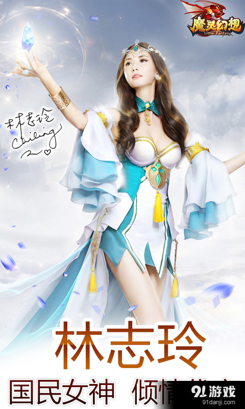 魔灵幻想v1.10.3截图1