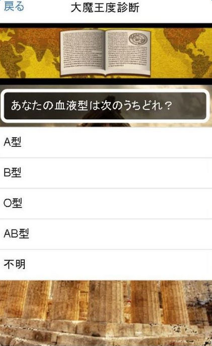 魔王度诊断v1.7截图3