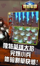 进击的燃烧军团修改版v1.6截图3