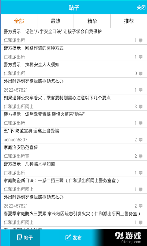 便民街v1.5.10截图1