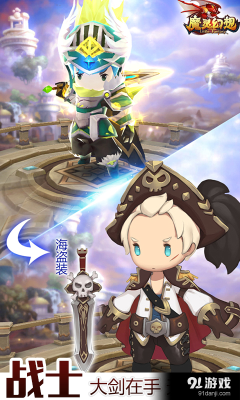 魔灵幻想v1.10.3截图2