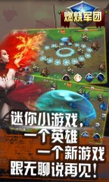 进击的燃烧军团修改版v1.6截图2