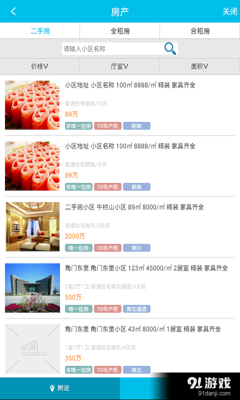 便民街v1.5.10截图2