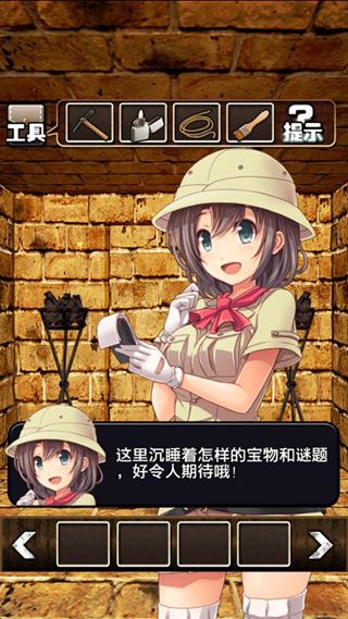 逃离金字塔之谜汉化版v1.12截图2