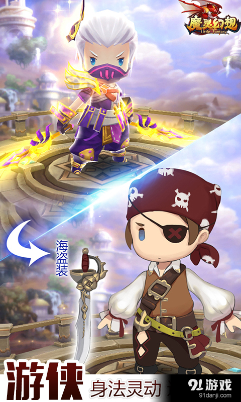 魔灵幻想v1.10.3截图4