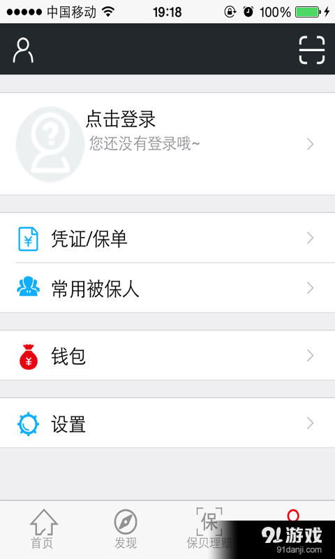 保险梦工场v1.4.5截图5