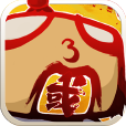 囧三国v1.10.9