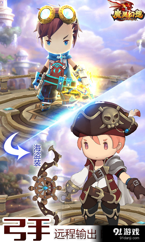 魔灵幻想v1.10.3截图3