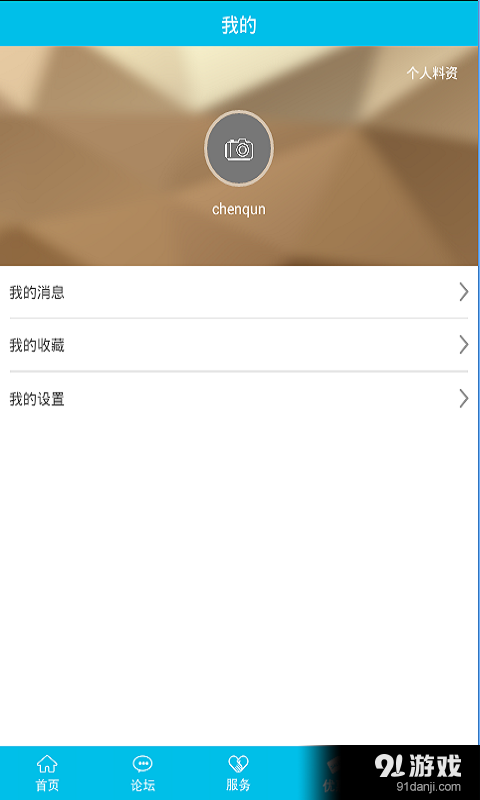 便民街v1.5.10截图3