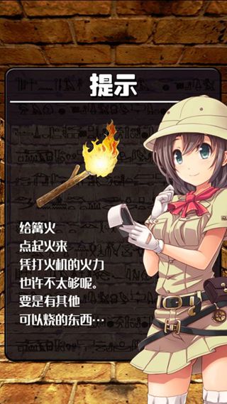 逃离金字塔之谜汉化版v1.12截图4