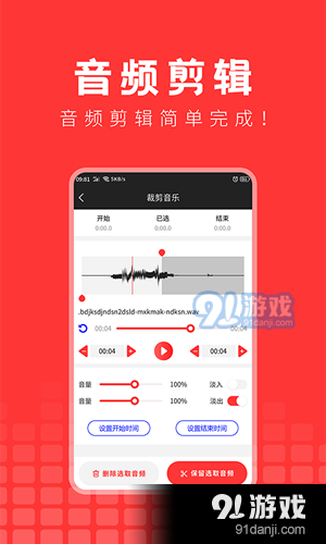 音频提取精灵v1.0.5截图1