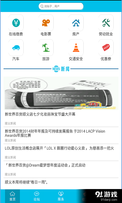 便民街v1.5.10截图5