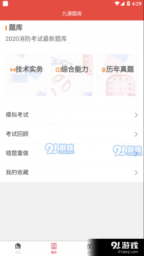 九源众诚v3.4.65截图1