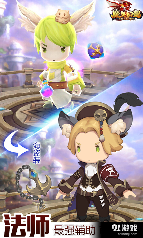 魔灵幻想v1.10.3截图5