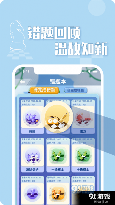 好棋中国v1.4.14截图3