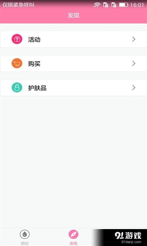 肤+v1.7.1.10截图1
