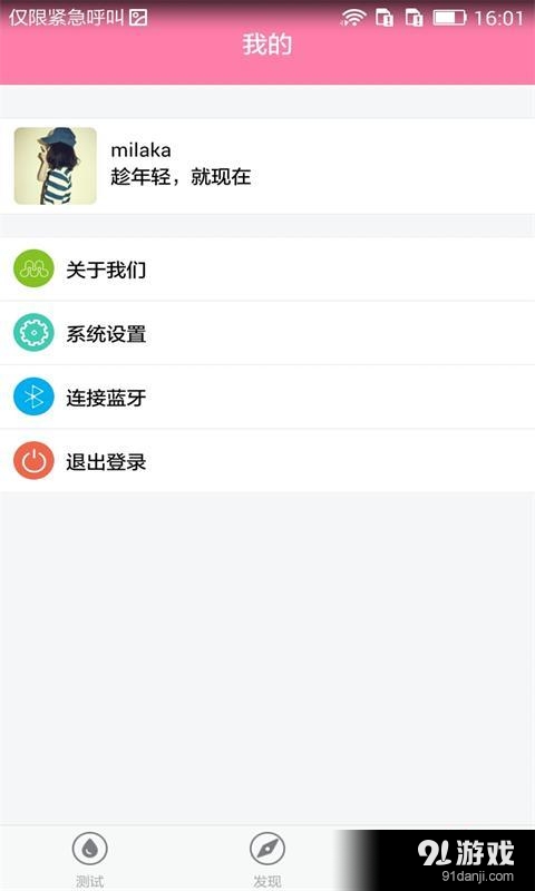 肤+v1.7.1.10截图2
