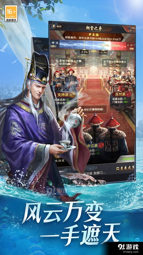 极品芝麻官-当官模拟器v2.3.09426截图3