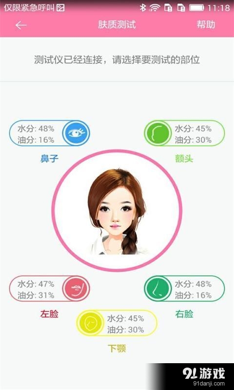 肤+v1.7.1.10截图3