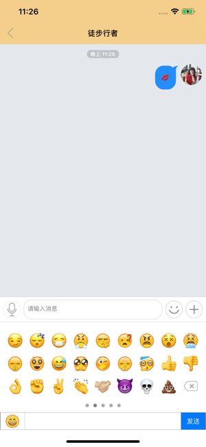 蜜见交友v1.43截图2