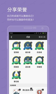 燃脂君v1.7.10截图2