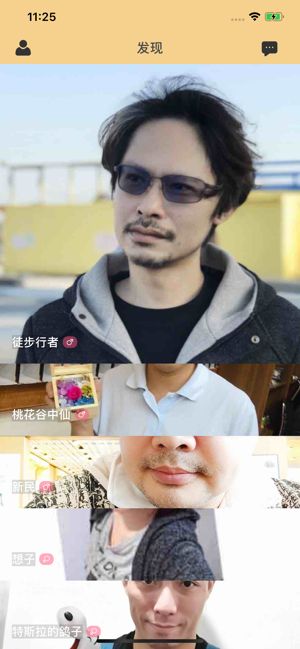 蜜见交友v1.43截图1