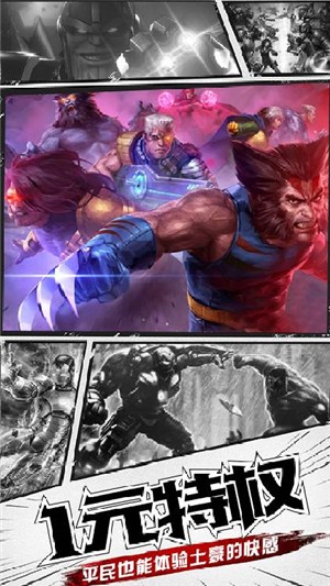 猎魔守护者变态版v2.15截图4